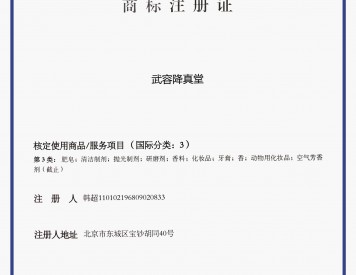 注册商标